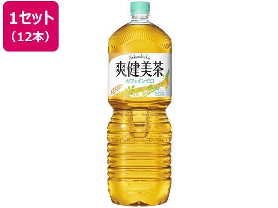 日本コカ・コーラ 爽健美茶 2L 12本[代引不可]【仕入先直送品Ａ】