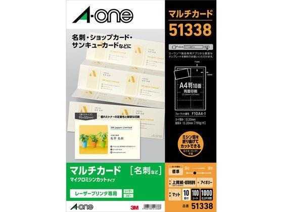 エーワン マルチカード名刺 レーザー専用紙10面アイボリー100シート[代引不可]【仕入先直送品Ａ】