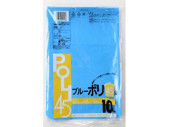 システムポリマー ゴミ袋 45L 青 10枚×60袋[代引不可]【仕入先直送品Ａ】