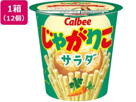 カルビー じゃがりこサラダ 57g 12個[代引不可]【仕入先直送品Ａ】