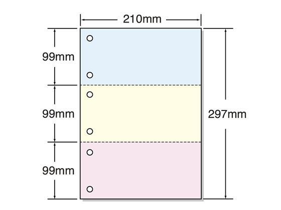 その他 マルチプリンタ帳票 A4 カラー 3面 6穴 500枚[代引不可]【仕入先直送品Ａ】