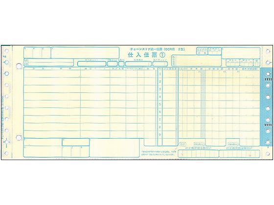 その他 チェーンストア伝票 OCR用2型・5P 1000セット[代引不可]【仕入先直送品Ａ】