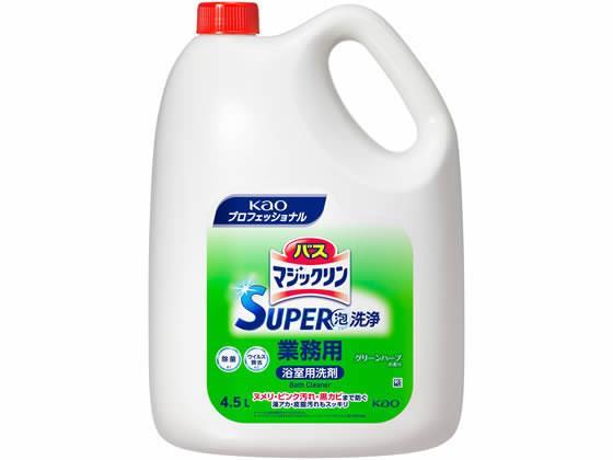 花王 バスマジックリンSUPERCLEANグリーンハーブの香り 業務用4.5L[代引不可]【仕入先直送品Ａ】