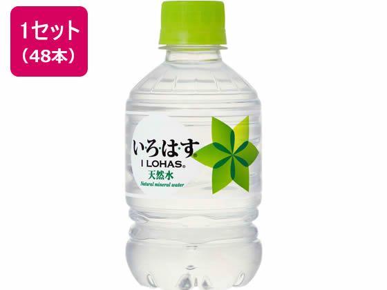 日本コカ・コーラ い・ろ・は・す 285ml 48本[代引不可]【仕入先直送品Ａ】