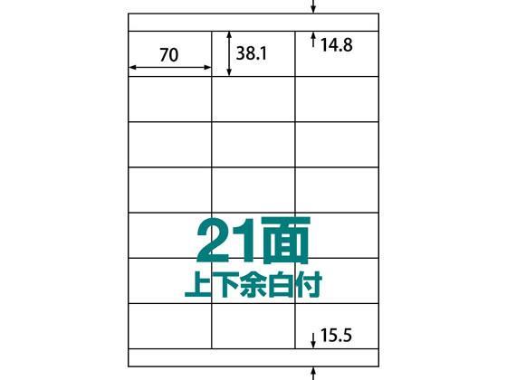 その他 ラベルシール A4 21面 上下余白 500枚[代引不可]【仕入先直送品Ａ】