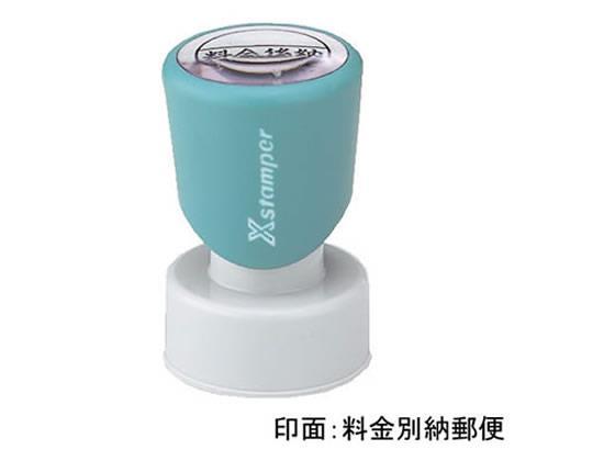 シヤチハタ Xスタンパー 料金別納郵便 黒[代引不可]【仕入先直送品Ａ】