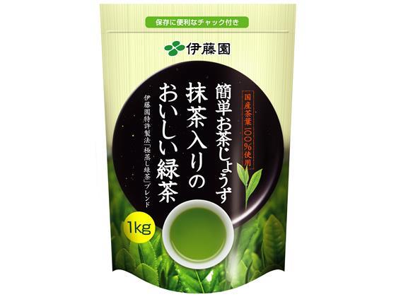 伊藤園 簡単お茶じょうず 抹茶入りのおいしい緑茶 1kg[代引不可]【仕入先直送品Ａ】