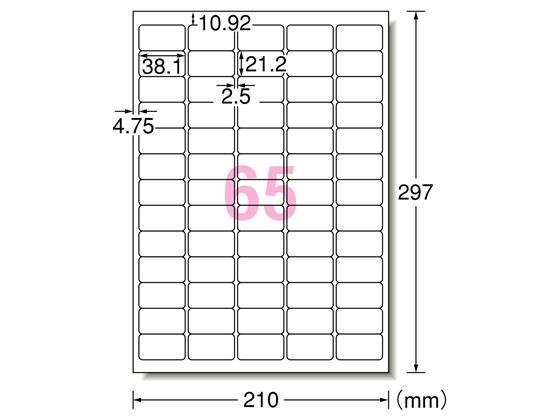 エーワン レーザー用ラベル[水に強いタイプ]A4 65面 20枚[代引不可]【仕入先直送品Ａ】