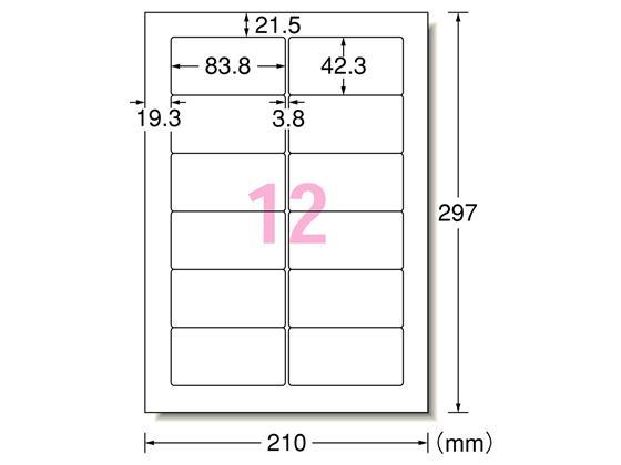 エーワン レーザー用ラベル[水に強いタイプ]A4 12面 20枚