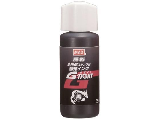 マックス ST-55Gクロ多用途スタンプ台補充用インク黒 55ml[代引不可]【仕入先直送品Ａ】