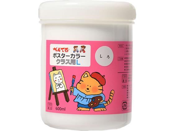 ぺんてる ポスターカラー クラス用L 単色 しろ[代引不可]【仕入先直送品Ａ】