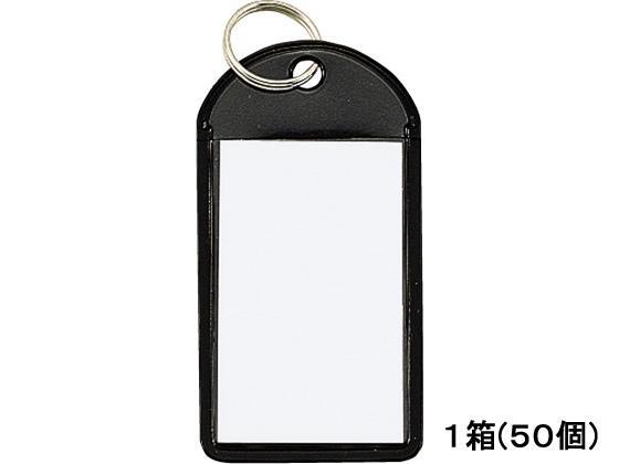 コクヨ キーホルダー型名札 黒 50個[代引不可]【仕入先直送品Ａ】