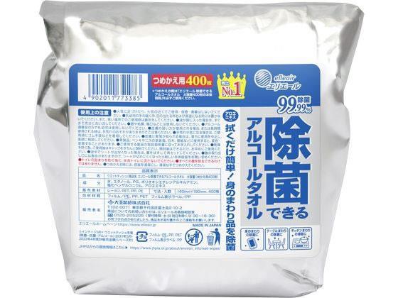 大王製紙 エリエール除菌できるアルコールタオル詰替 大容量 400枚[代引不可]【仕入先直送品Ａ】