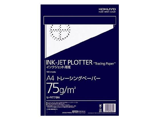 コクヨ インクジェットプロッター用トレーシングペーパーA4 100枚[代引不可]【仕入先直送品Ａ】