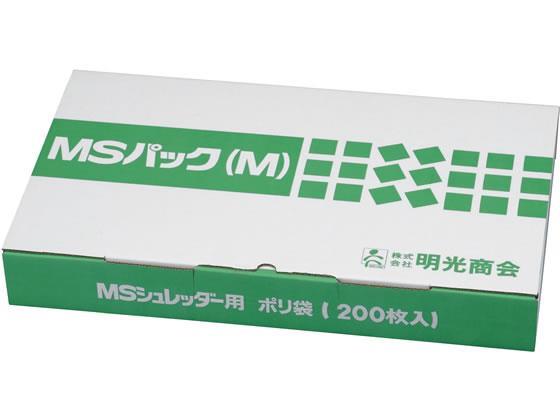 明光商会 MSシュレッダー用袋 MSパック M 透明 200枚[代引不可]【仕入先直送品Ａ】