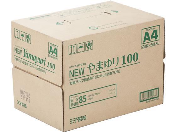 王子製紙 リサイクルコピー用紙Newやまゆり100 A4 500枚×5冊[代引不可]【仕入先直送品Ａ】