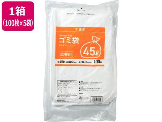 Forestway 詰替用ゴミ袋 半透明 45L 100枚×5袋[代引不可]【仕入先直送品Ａ】