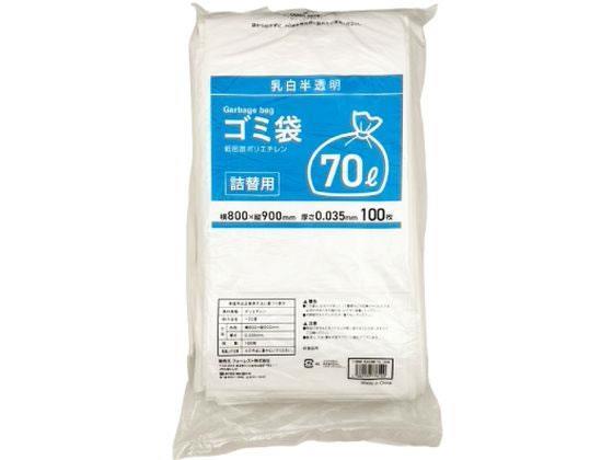 Forestway 詰替用ゴミ袋 乳白半透明 70L 100枚[代引不可]【仕入先直送品Ａ】