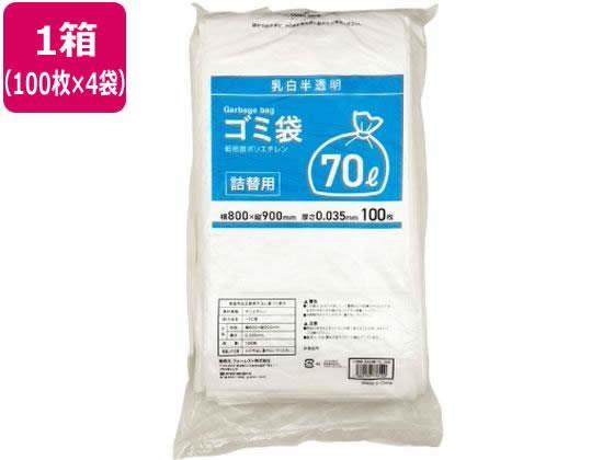 Forestway 詰替用ゴミ袋 乳白半透明 70L 100枚×4袋[代引不可]【仕入先直送品Ａ】