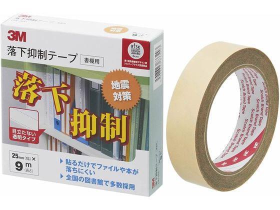 3M(スリーエム) 落下抑制テープ 書棚用 25mm×9m