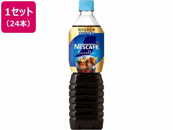 ネスレ ネスカフェ エクセラボトルコーヒー 甘さひかえめ 900ml 24本[代引不可]【仕入先直送品Ａ】