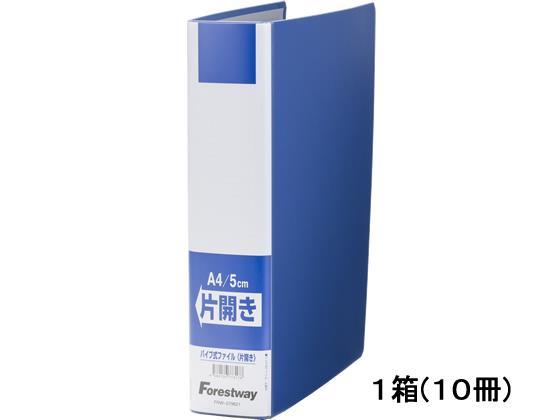 Forestway オリジナル片開きファイル A4タテ とじ厚50mm青10冊[代引不可]【仕入先直送品Ａ】
