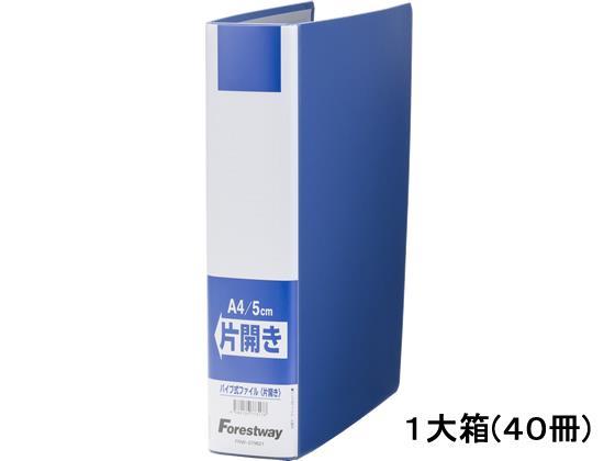 Forestway オリジナル片開きファイル A4タテ とじ厚50mm青40冊[代引不可]【仕入先直送品Ａ】