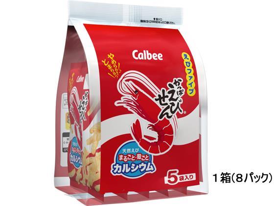 カルビー かっぱえびせん えびファイブ 5袋×8パック[代引不可]【仕入先直送品Ａ】