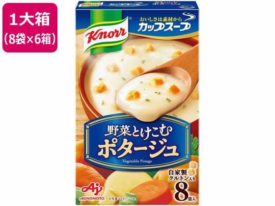 味の素 クノールカップスープ ポタージュ 8袋入×6箱[代引不可]【仕入先直送品Ａ】