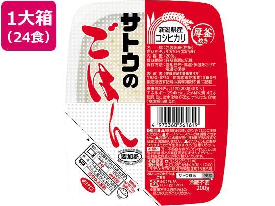 佐藤食品 サトウのごはん コシヒカリ 200g 6食×4箱[代引不可]【仕入先直送品Ａ】