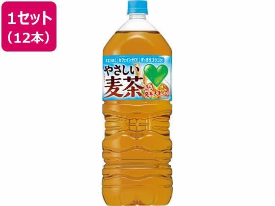 サントリー GREEN DA・KA・RA やさしい麦茶 2L×12本[代引不可]【仕入先直送品Ａ】
