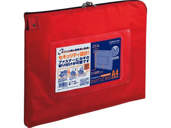 コクヨ 事務用連絡ケース〈シャトルバッグ〉ナイロンタイプ A4 赤[代引不可]【仕入先直送品Ａ】