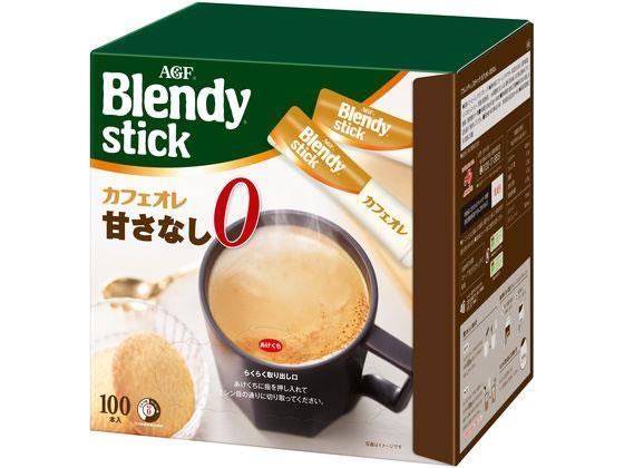 味の素ＡＧＦ ブレンディ スティック カフェオレ 甘さなし 100本[代引不可]【仕入先直送品Ａ】