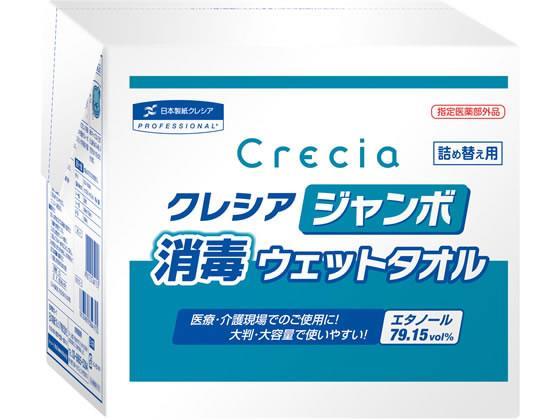 クレシア クレシア ジャンボ消毒ウェットタオル 詰替用 250カット[代引不可]【仕入先直送品Ａ】