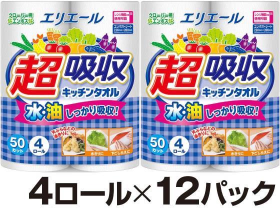 大王製紙 エリエール 超吸収キッチンタオル 50カット 4ロール×12パック[代引不可]【仕入先直送品Ａ】