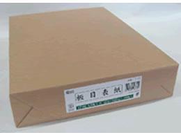 その他 板目表紙 A3綴じ用 100枚包装[代引不可]【仕入先直送品Ａ】