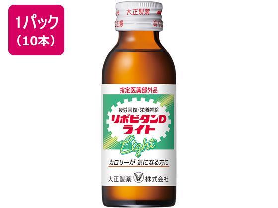 大正製薬 リポビタンDライト 100ml×10本[代引不可]【仕入先直送品Ａ】