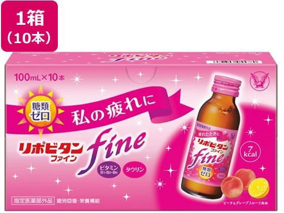 大正製薬 リポビタンファイン 100ml×10本[代引不可]【仕入先直送品Ａ】