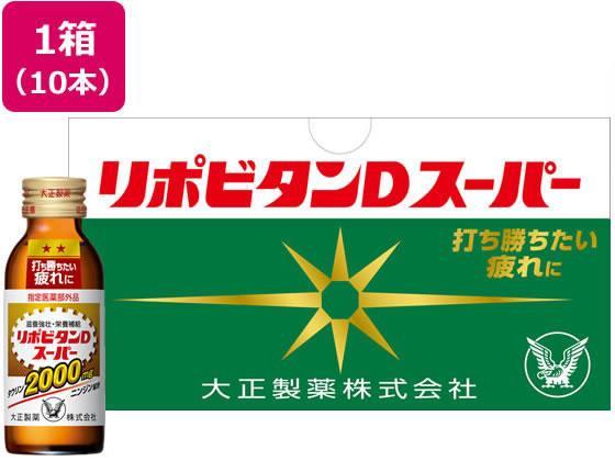 大正製薬 リポビタンDスーパー 100ml×10本[代引不可]【仕入先直送品Ａ】