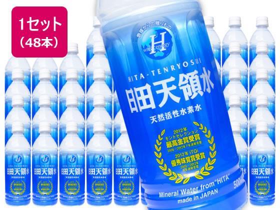 日田天領水 日田天領水 500ml [48本] 24本×2ケース 【ケース販売】[代引不可]【仕入先直送品Ａ】