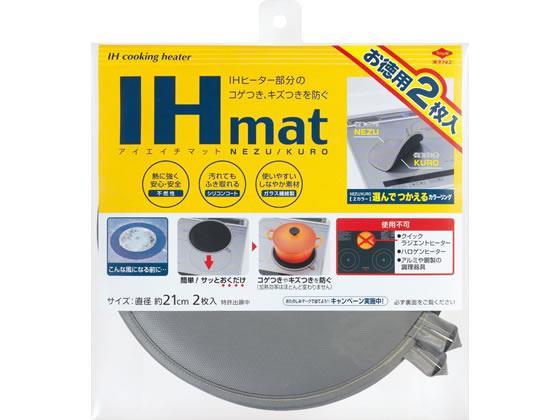 東洋アルミ お徳用IHマット NEZU[代引不可]【仕入先直送品Ａ】