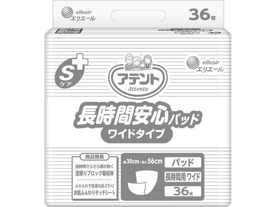 大王製紙 アテント Sケア 長時間安心パッド ワイド36枚 業務用[代引不可]【仕入先直送品Ａ】