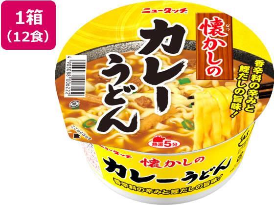 ヤマダイ ニュータッチ 懐かしのカレーうどん 12食[代引不可]【仕入先直送品Ａ】
