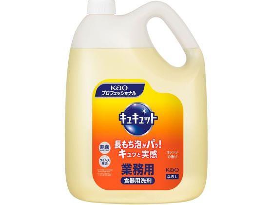 花王 キュキュット業務用 4.5L[代引不可]【仕入先直送品Ａ】