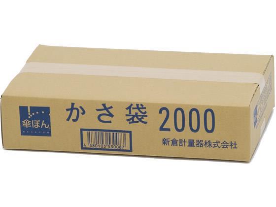 その他 傘ぽん 長傘専用 かさ袋 2000枚[代引不可]【仕入先直送品Ａ】