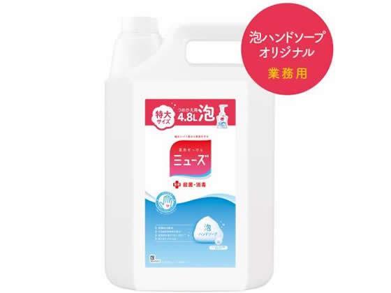 レキットベンキーザー 泡ミューズオリジナル特大詰替 4.8L[代引不可]【仕入先直送品Ａ】