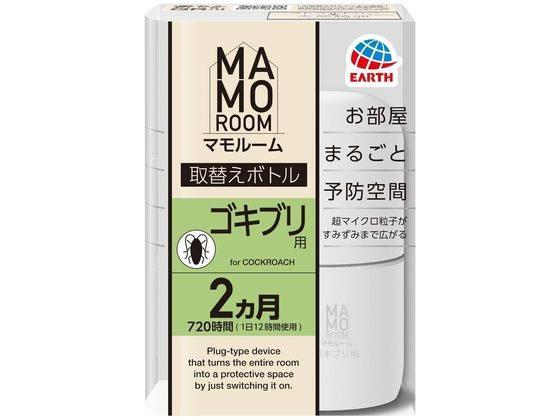アース製薬 マモルーム ゴキブリ用 取替えボトル 2ヵ月用 1本入[代引不可]【仕入先直送品Ａ】