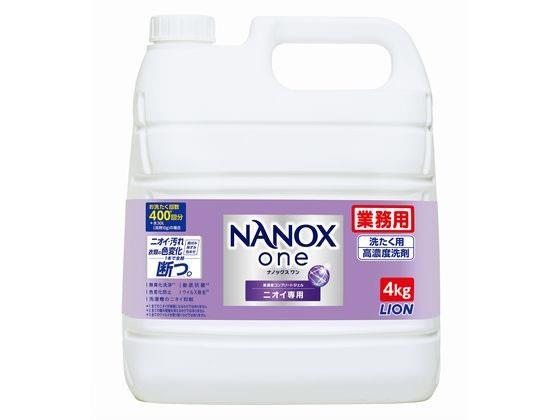 その他 業務用NANOX one ニオイ専用 4Kg[代引不可]【仕入先直送品Ａ】