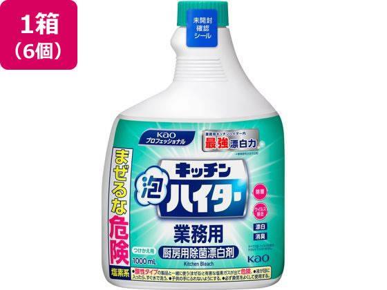 花王 キッチン泡ハイター 業務用 つけかえ用 1000mL 6個[代引不可]【仕入先直送品Ａ】