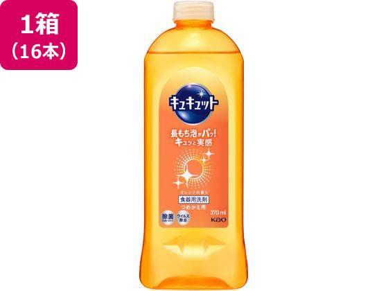 花王 キュキュット つめかえ用 370mL 16本[代引不可]【仕入先直送品Ａ】